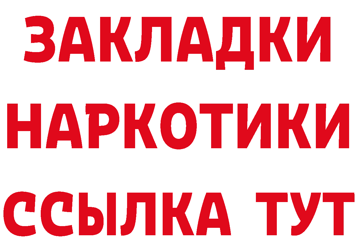 Бутират GHB ТОР сайты даркнета мега Клинцы